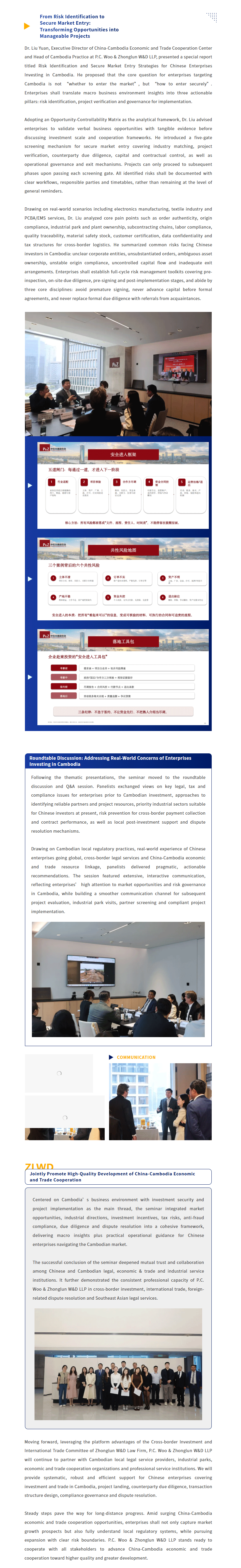 screencapture-mp-weixin-qq-s-Wnys95Vb7QpABiUCPA-d7Q-2026-08-07-15_47_43_11.gif